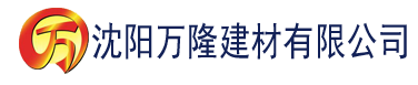 沈阳晴天视频建材有限公司_沈阳轻质石膏厂家抹灰_沈阳石膏自流平生产厂家_沈阳砌筑砂浆厂家